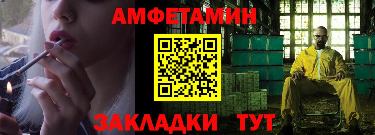 АМФЕТАМИН Розовый Выкса