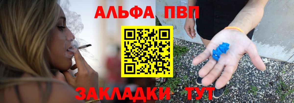 Выкса  купить  цена  А ПВП крисы CK  Вход с VPN  A-PVP Соль 