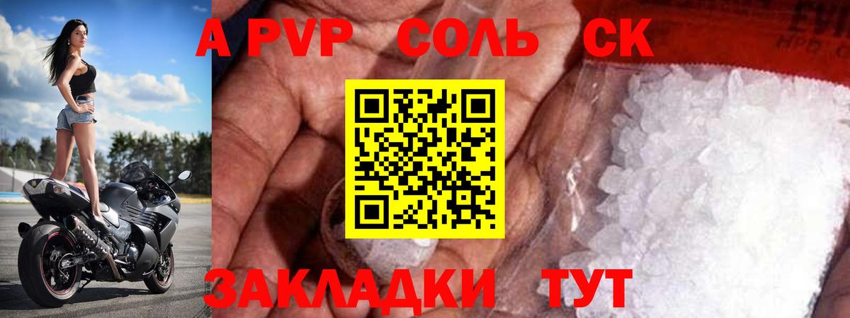 Alpha-PVP Crystall Выкса
