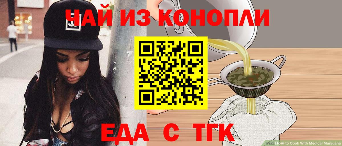 Печенье с ТГК марихуана  Вход с VPN  Выкса 