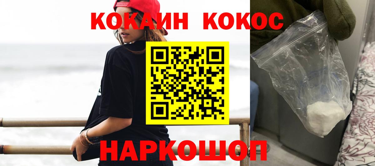 COCAIN Fish Scale Выкса