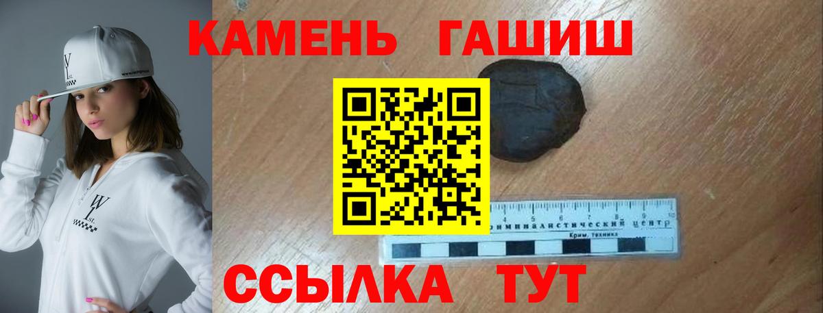 Гашиш гашик Выкса