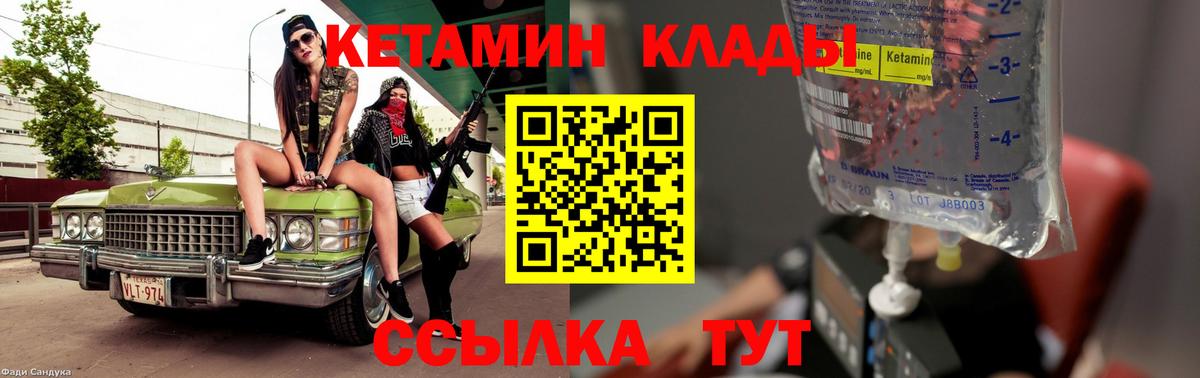 Кетамин ketamine  КЕТАМИН VHQ  omg ТОР  Выкса  Вход с VPN 