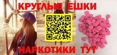 круглые Ефремов