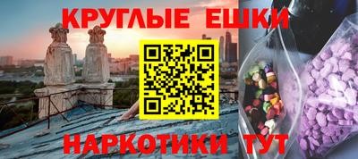 круглые Ефремов