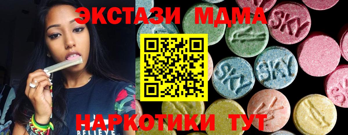 MDMA crystal  МДМА  Выкса  MDMA молли  Вход с VPN 