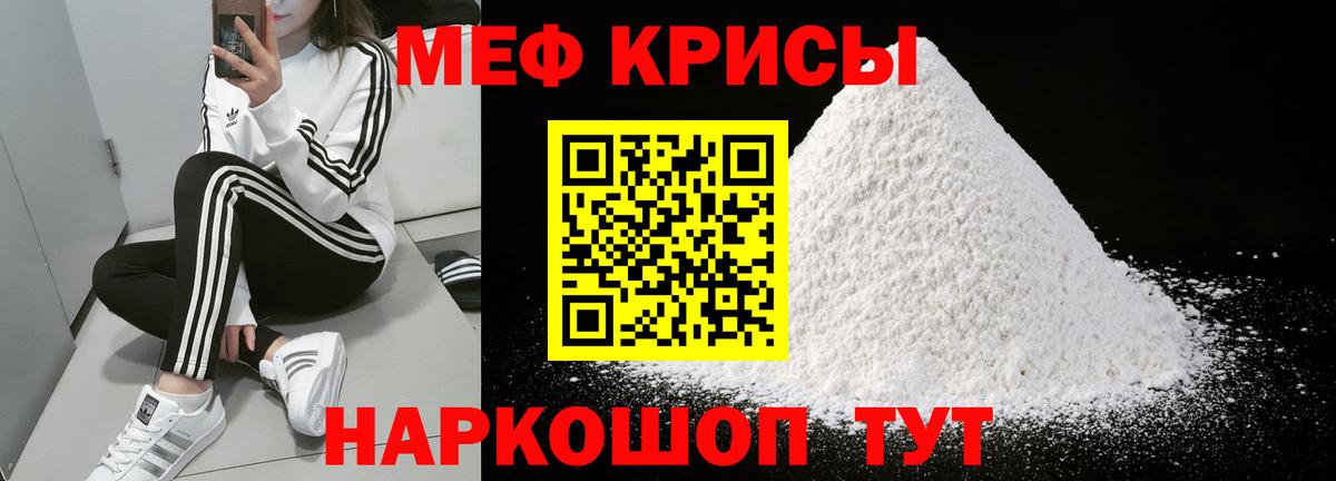 МЕФ кристаллы  МЕФ  Мефедрон мука  Выкса  Вход с VPN 