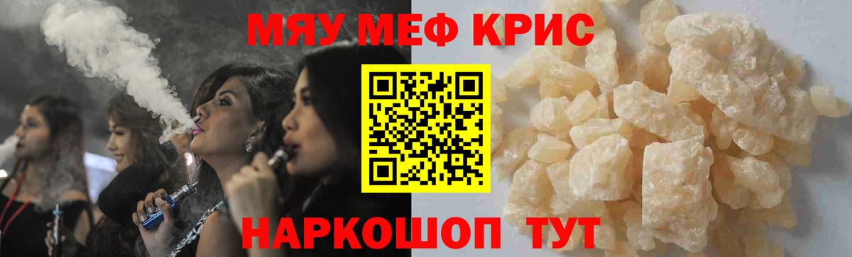 Мефедрон мука Выкса