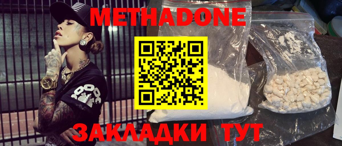Метадон VHQ Выкса