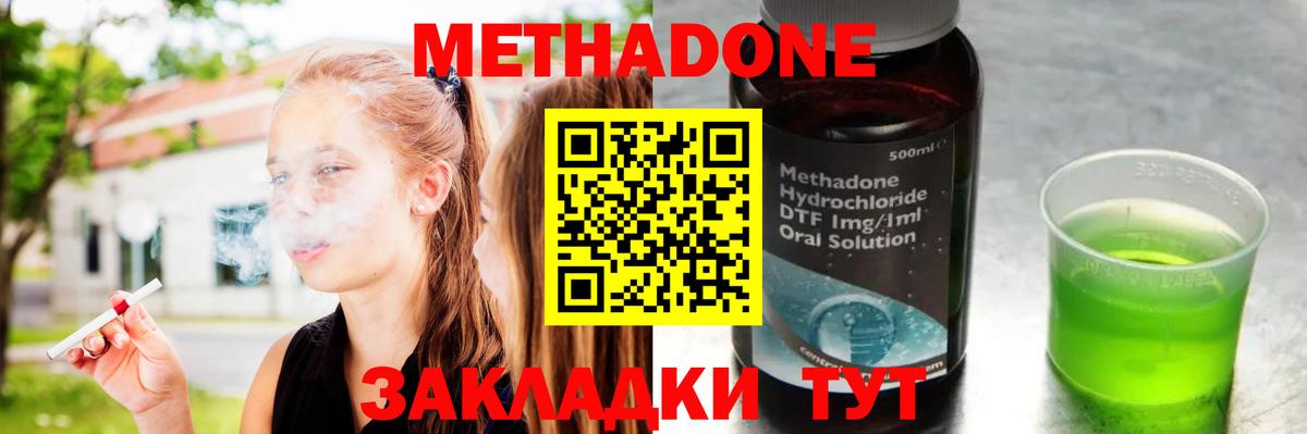 Канабис  Вход с VPN  МЕФ   Выкса  ГАШ  Кокаин  МДМА 