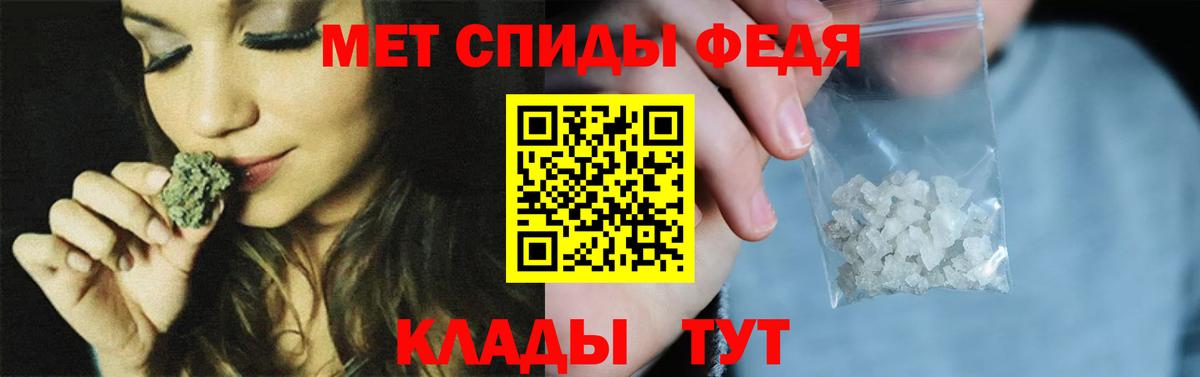 МЕТАМФЕТАМИН кристалл Выкса