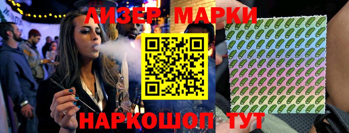 Марки N-bome 1500мкг Выкса
