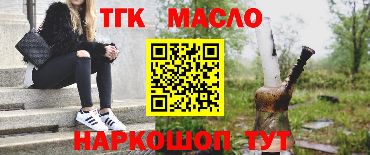 Выкса  ТГК вейп с тгк  ТГК вейп с тгк  Вход с VPN 